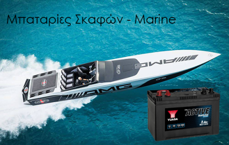 Σκαφών - Marine